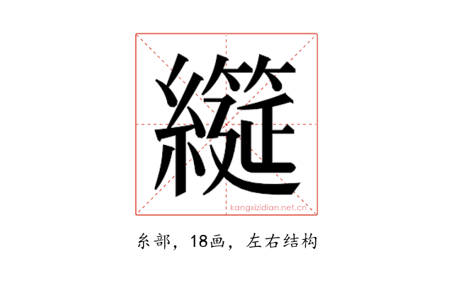 𮉌