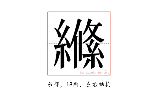 𮉎