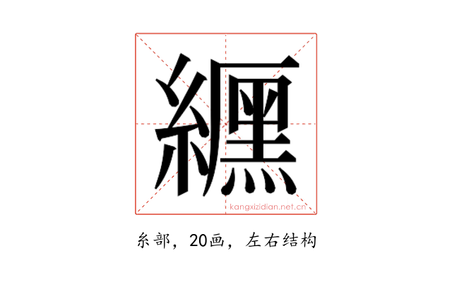 𮉐