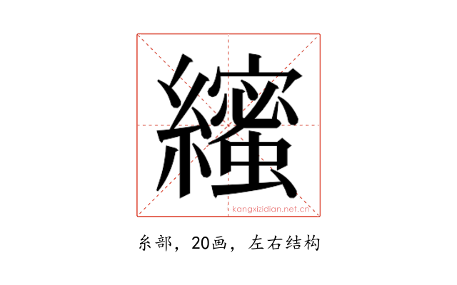 𮉒