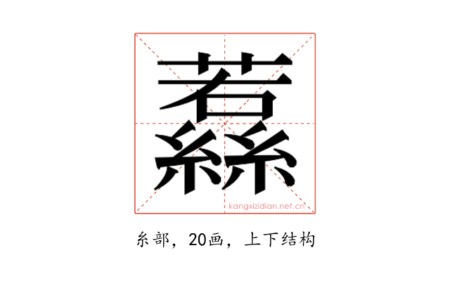 𮉔
