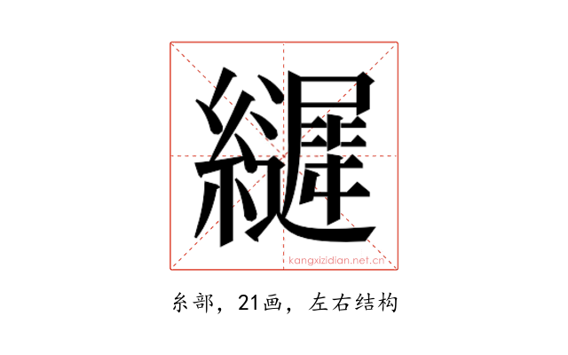 𮉙