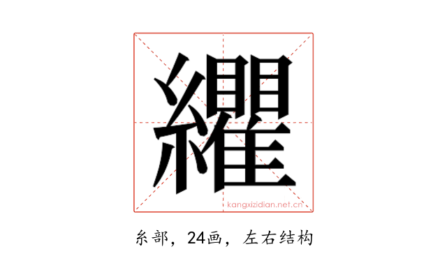 𮉛