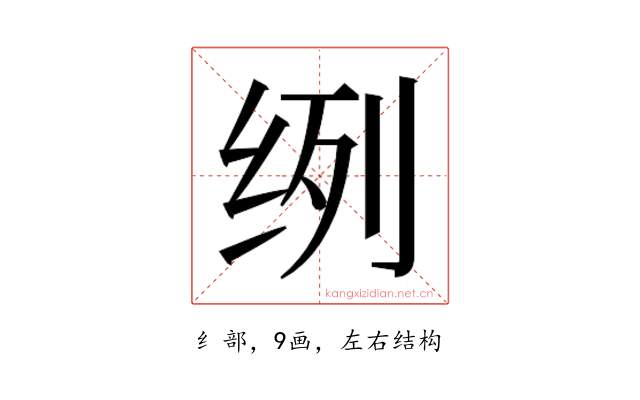 𮉥