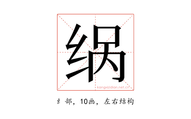 𮉨