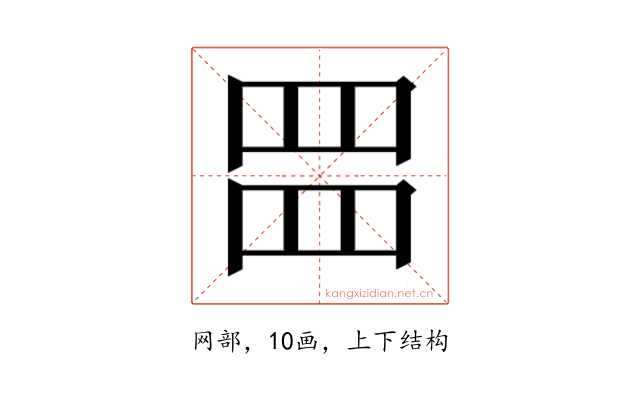 𮊂