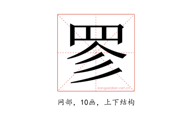 𮊃