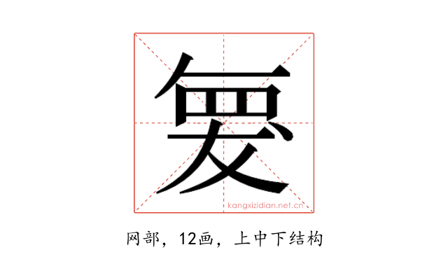 𮊆