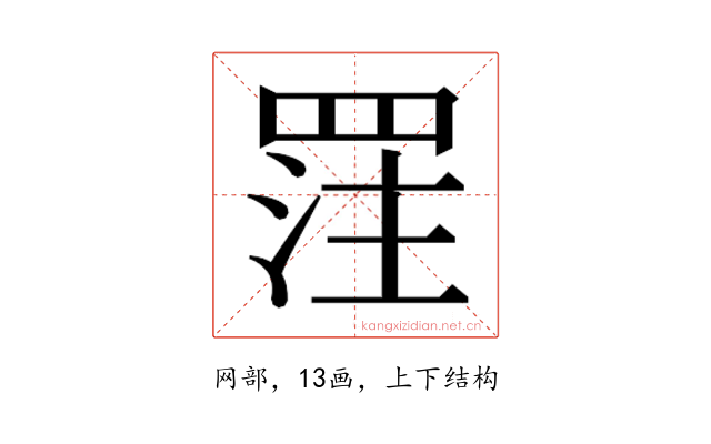 𮊈
