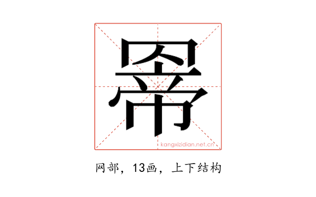 𮊊