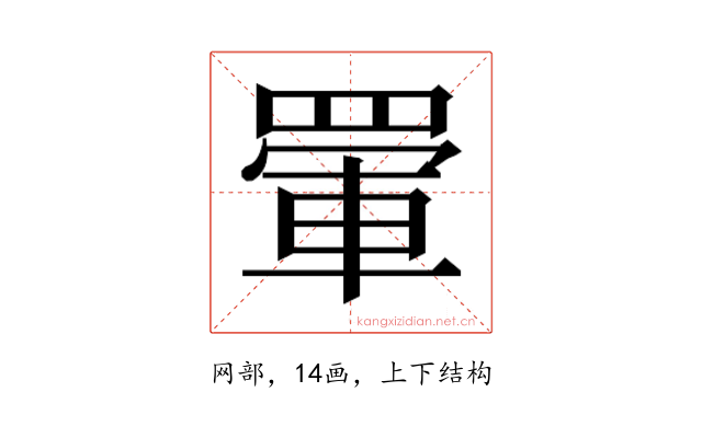 𮊋
