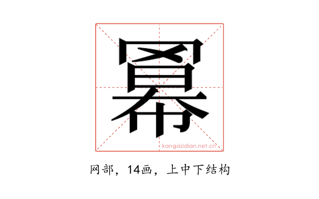 𮊎