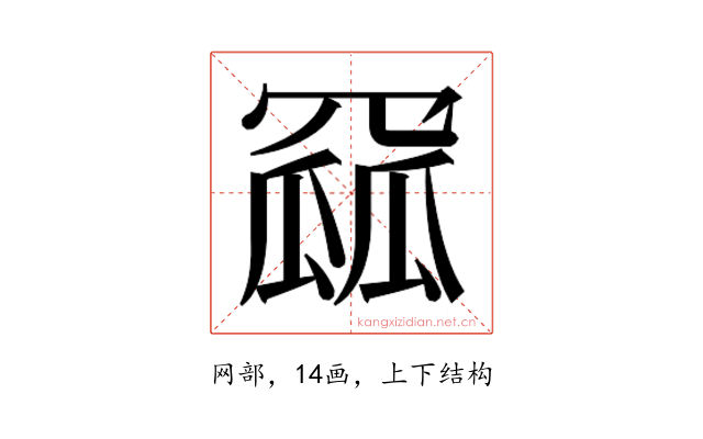 𮊏