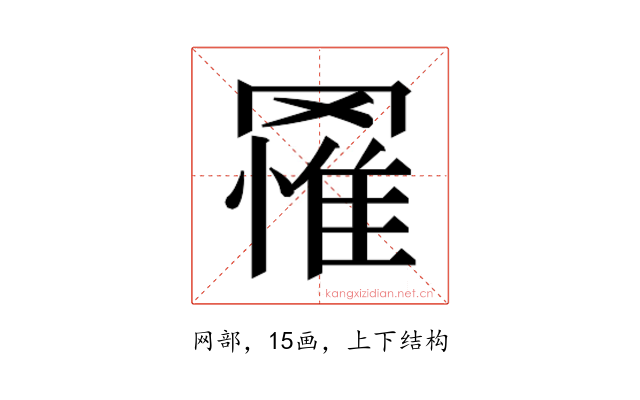 𮊔