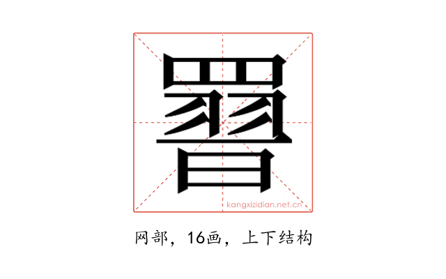 𮊕