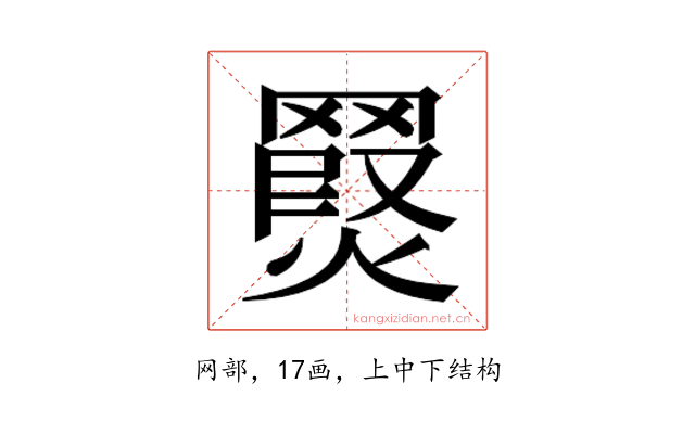 𮊖