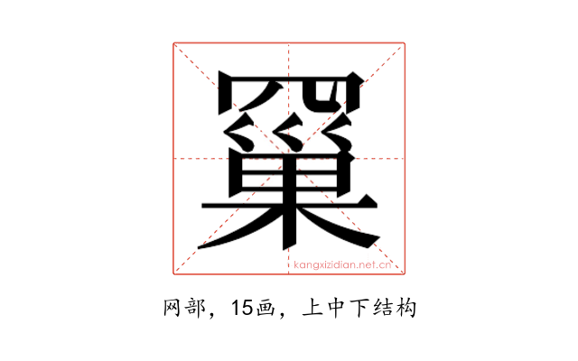 𮊗