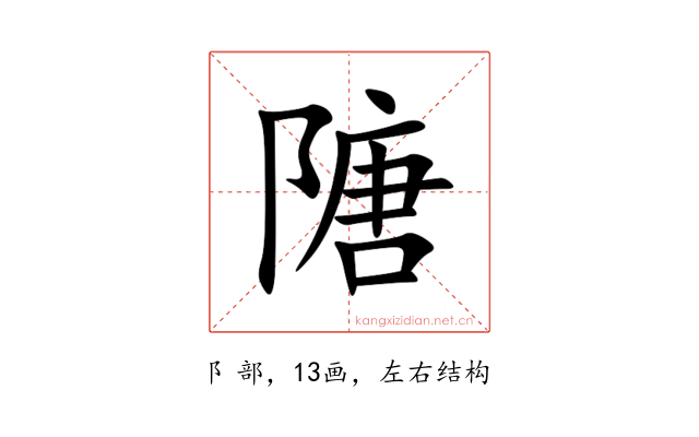 䧜