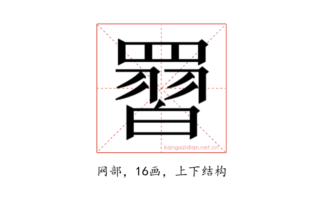𮊙