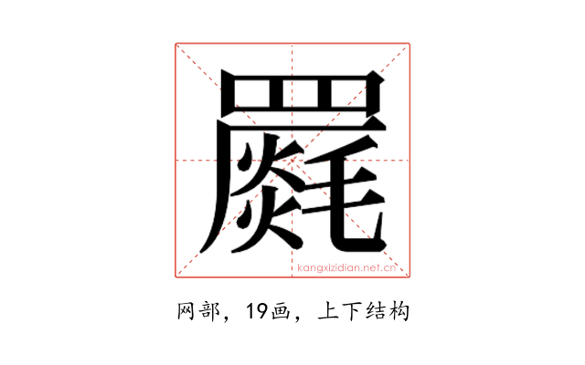 𮊝