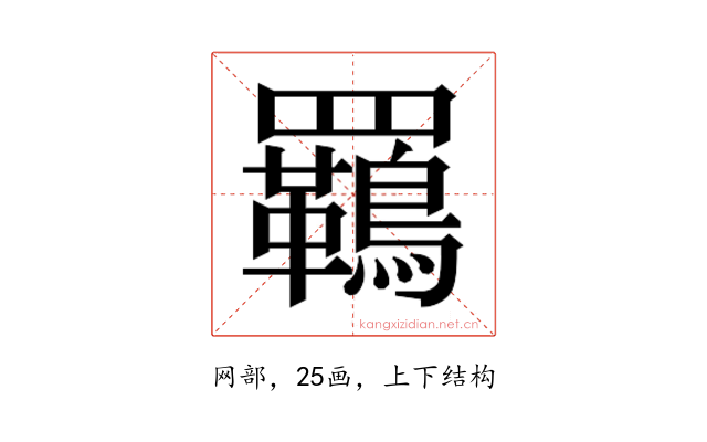 𮊡