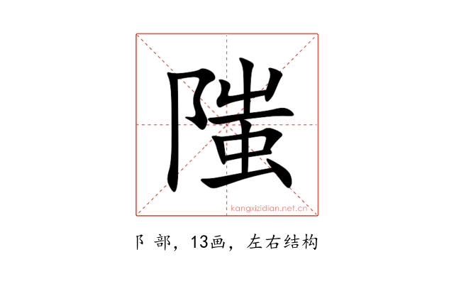 䧝
