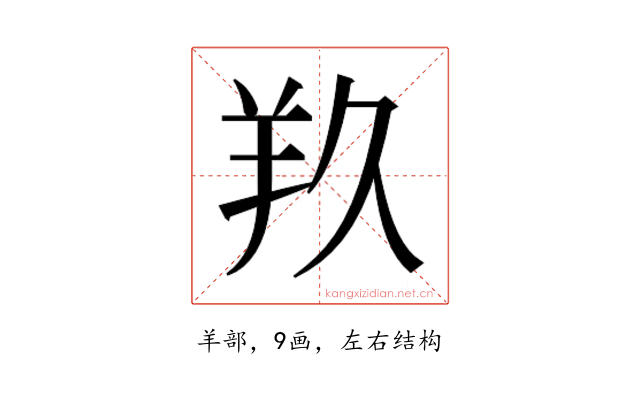 𮊣