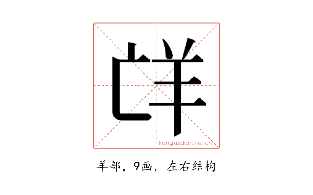 𮊤