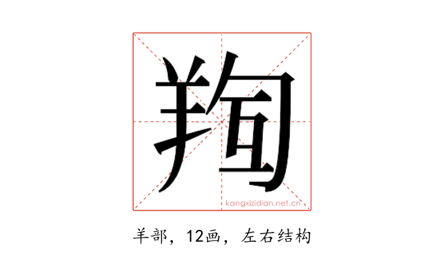 𮊧
