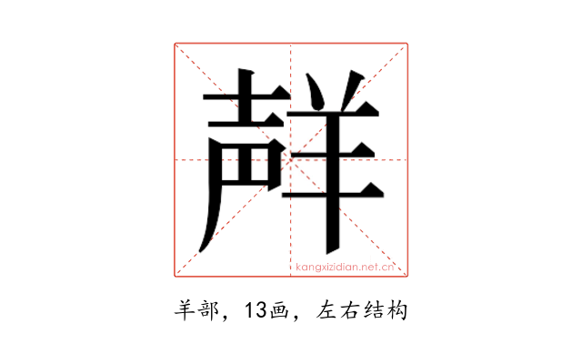 𮊩