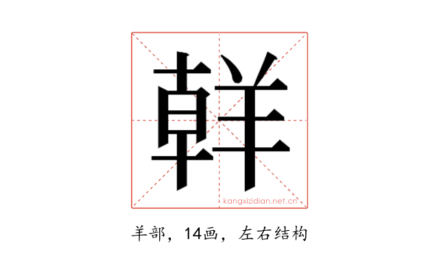 𮊪