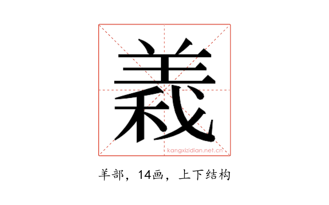 𮊫