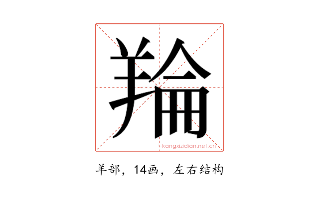 𮊬