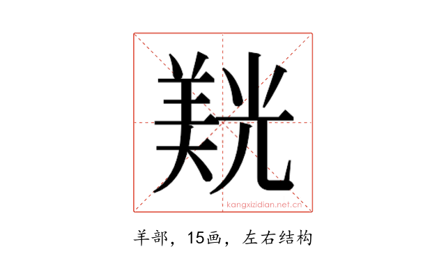 𮊮