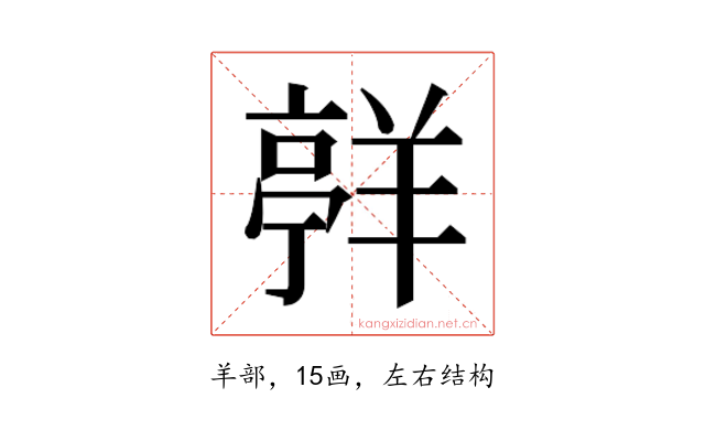 𮊯