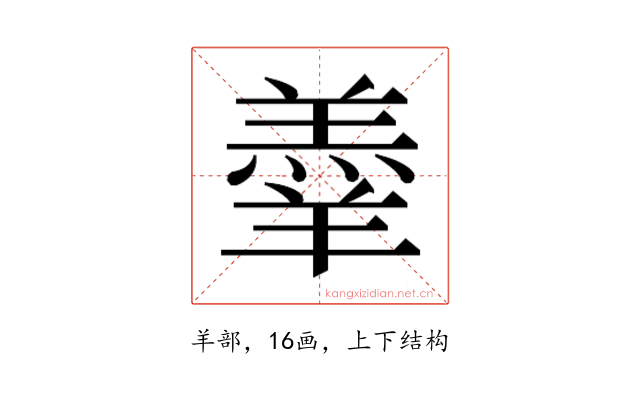 𮊱