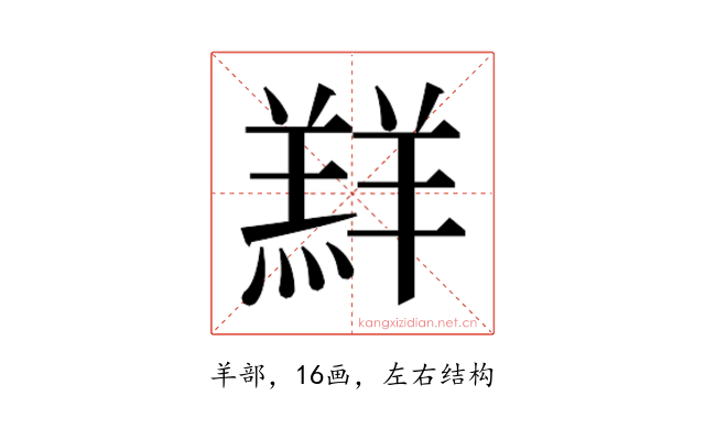 𮊲