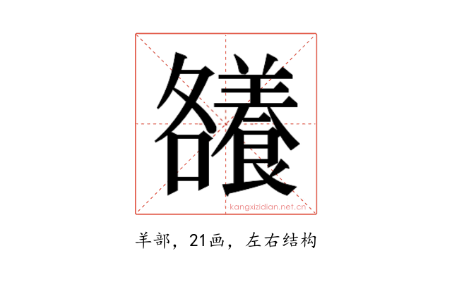 𮊶