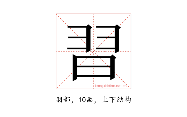 𮊸