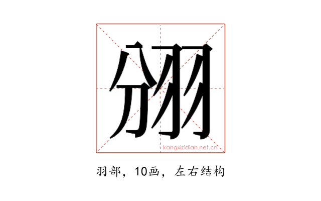 𮊺