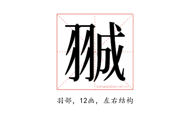 𮊽