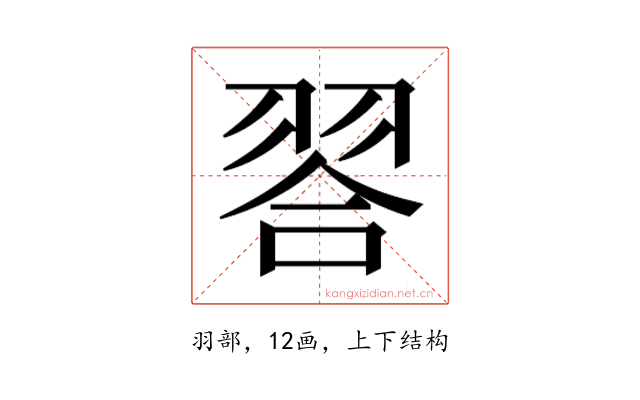 𮋁