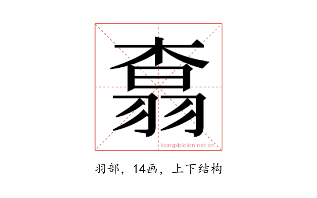 𮋆