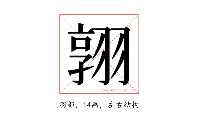 𮋈