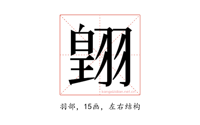 𮋋