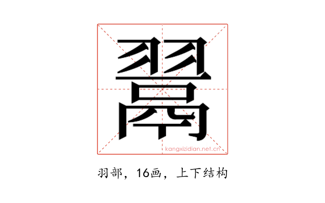 𮋎