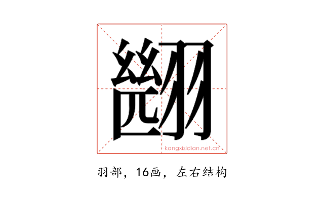 𮋑