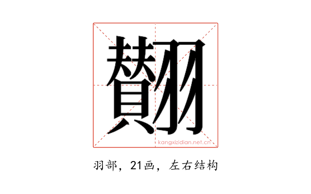 𮋘