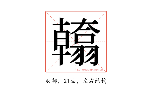 𮋙