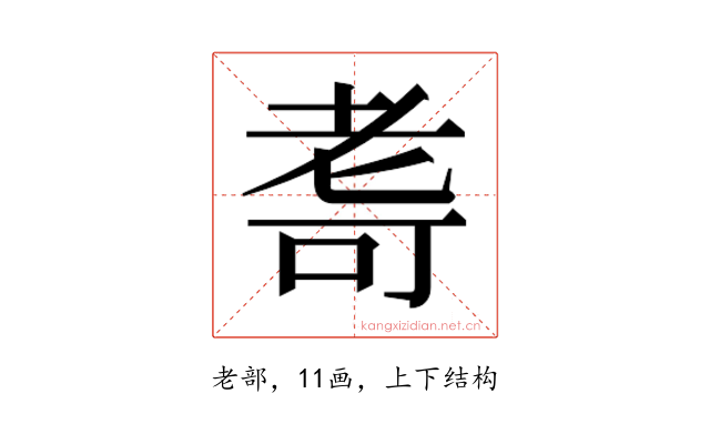 𮋛